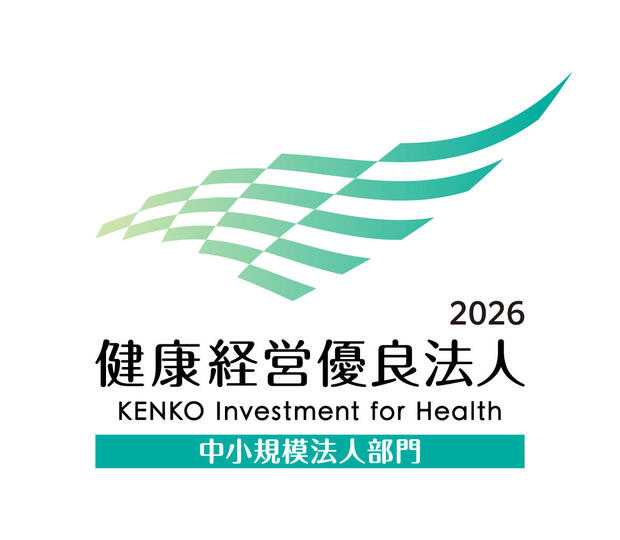 健康経営優良法人2026認定